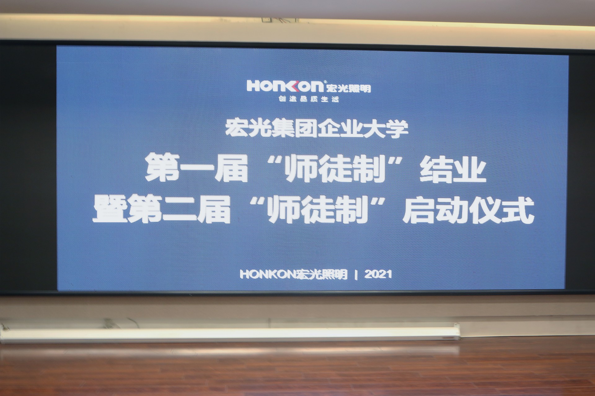 弦歌不辍·薪火相传 | 金年会金字招牌企业大学第一届“师徒制”结业暨第二届“师徒制”启动仪式