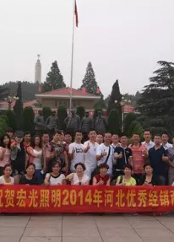 热烈祝贺金年会金字招牌诚信至上2014河北优秀经销商会议胜利召开!