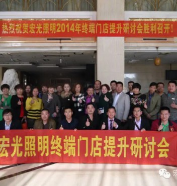 热烈祝贺金年会金字招牌诚信至上河北物流运营中心门店管理提升培训会议圆满成功!